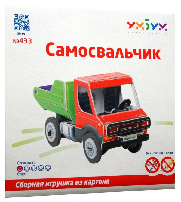 Конструктор из картона "Самосвальчик"