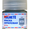 G8044 Machete Краска акриловая, глянцевая, цвет серый / Gray, 10 мл.