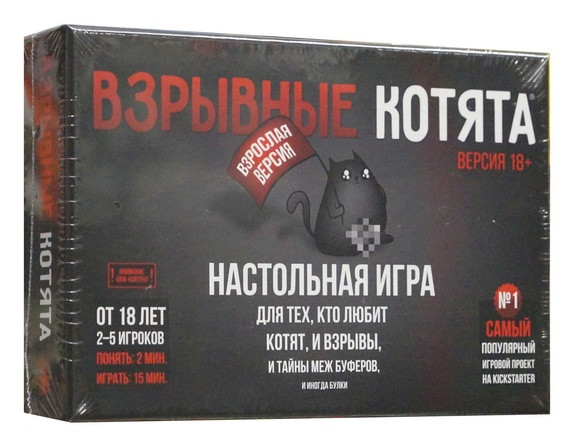 Настольная игра "Взрывные котята 18+"