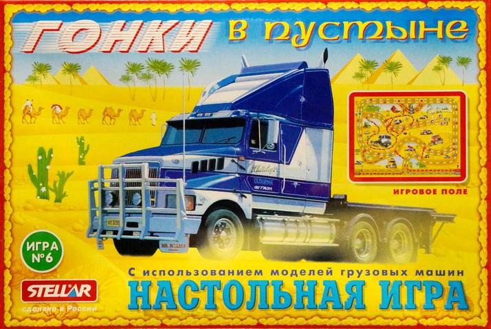 Настольная игра "Гонки в пустыне"