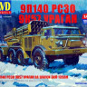 Сборная модель "Реактивная система залпового огня 9К57 "Ураган"    М 1/43