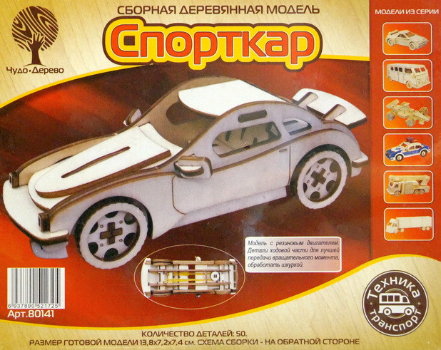 Конструктор из дерева "Спорткар", с резиномотором.