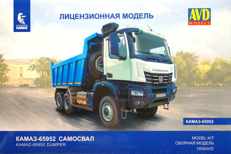 Сборная модель "Самосвал KAMAZ-65952"  М 1/43