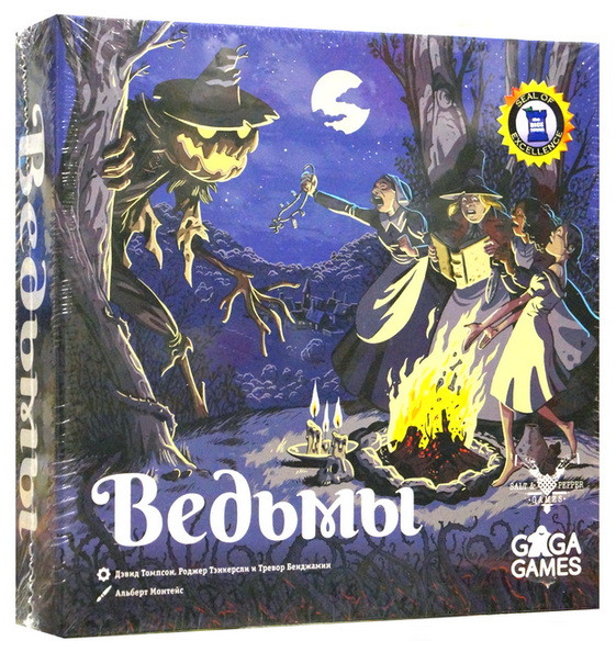 Настольная игра "Ведьмы".