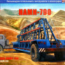Сборная модель "Полуприцеп-панелевоз НАМИ-790"  М 1/43