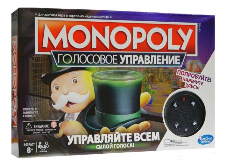 Настольная игра "МОНОПОЛИЯ. Голосовое управление."