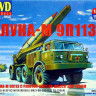 Сборная модель "Пусковая установка 9П113 "Луна-М" с ракетой 9М21"    М 1/43