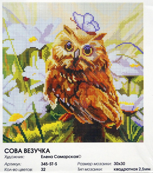 Алмазная мозаика "Сова Везучка" 30 х 30 см.