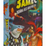 Настольная игра "Замес. Война без конечностей".