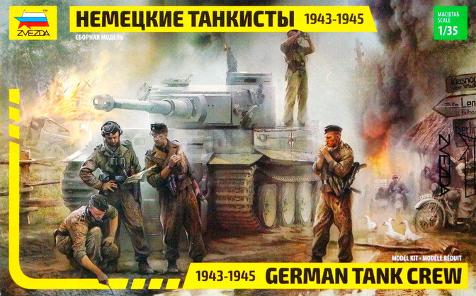 Набор миниатюр "Немецкие танкисты"  М 1/35