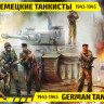 Набор миниатюр "Немецкие танкисты"  М 1/35