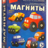 Набор для отливки барельефов с магнитом "Машинки"