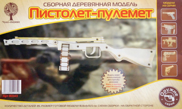 Конструктор из дерева "Пистолет-пулемёт", резинкострел.