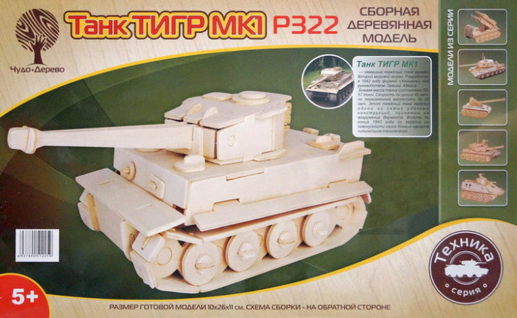 Конструктор из дерева "Немецкий танк "Тигр"