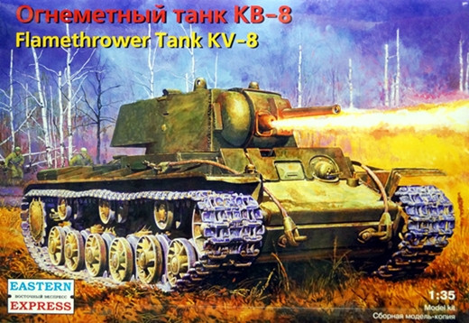 Сборная модель "Тяжелый огнеметный танк КВ-8"  М 1/35