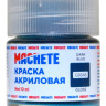 G8048 Machete Краска акриловая, глянцевая, цвет темно-синий / Dark Blue, 10 мл.