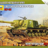 Сборная модель "Советская САУ ИСУ-152"   М 1/100