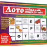 Игра "Лото из букв, слов, стихов, загадок"