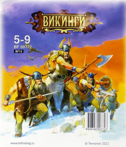 Набор солдатиков "Викинги"