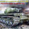 Сборная модель "Тяжелый огнеметный танк КВ-8С"  М 1/35