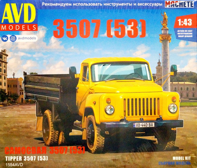 Сборная модель "Самосвал 3507(53)"   М 1/43