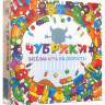 Игра настольная "Чубрики".