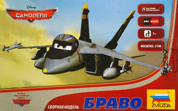 Сборная модель "Самолет Браво"