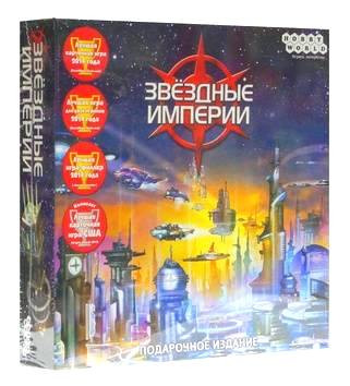 Настольная игра "Звездные империи. Подарочное издание" Настольная игра "Звездные империи. Подарочное издание"