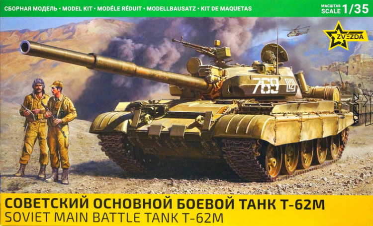 Сборная модель "Советский средний танк Т-62М"  М 1/35