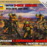 Набор миниатюр "Британские минометчики"  М 1/72
