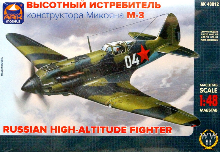 Сборная модель "Истребитель М&Г-3"  М 1/48