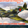 Сборная модель "Истребитель М&Г-3"  М 1/48