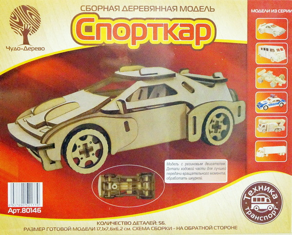 Конструктор из дерева "Спорткар-2" с резиномотором