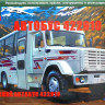 Сборная модель "Курганский автобус 422910"   М 1/43