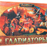 Настольгная игра "Гладиаторы"