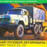 Сборная модель "Советский грузовой автомобиль ЗиЛ-131"  М 1/35