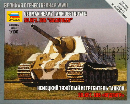 Сборная модель "Немецкая самоходка "Ягдтигр"    М 1/100