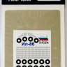 Окрасочная маска на Ил-86 (Звезда)