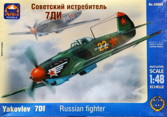 Сборная модель "Истребитель Яковлев-7ДИ"  М 1/48