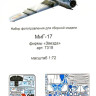 Набор фототравленных деталей для модели МИГ-17 (Звезда). Цветные приборные доски.  М 1/72