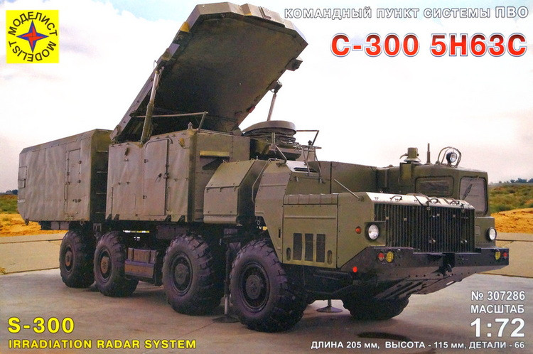 Сборная модель "Командный пункт 5Н63С системы ПВО С-300"   М 1/72