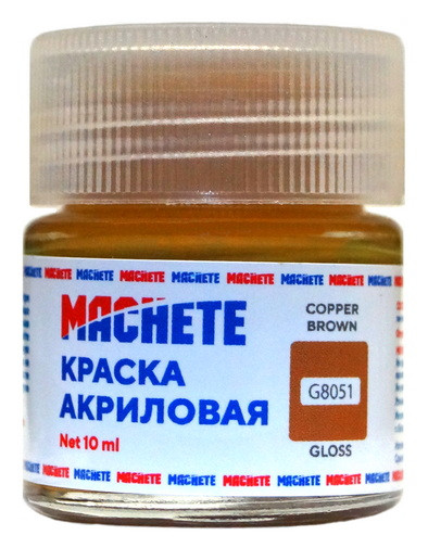 G8051 Machete Краска акриловая, глянцевая, цвет медно-коричневый / Copper Brown, 10 мл.