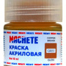 G8051 Machete Краска акриловая, глянцевая, цвет медно-коричневый / Copper Brown, 10 мл.