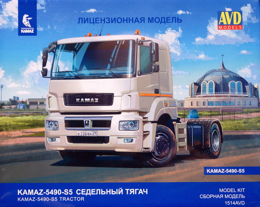 Сборная модель "Седельный тягач КАМАЗ-5490-S5"   М 1/43