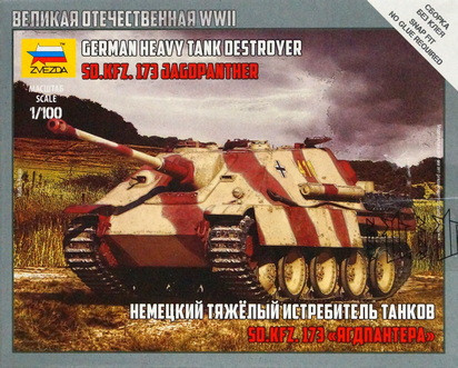 Сборная модель "Немецкий тяжелый истребитель танков Sd.Kfz.173 "Ягдпантера"    М 1/100