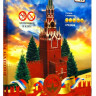 Конструктор из картона "Спасская башня Кремля"