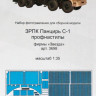 Набор фототравленных деталей для модели ЗРПК "Панцирь С-1". Профнастил. (Звезда)  М 1/35.