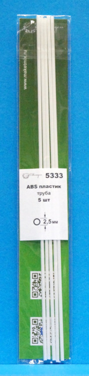 ABS пластик труба диаметр 2,5 мм - длина 250 мм