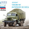 3D Декаль интерьера кабины ЗИС-151 (Звезда) М 1/35 3D Декаль интерьера кабины ЗИС-151 (Звезда) М 1/35