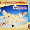 Конструктор из дерева "Истребитель И-16"